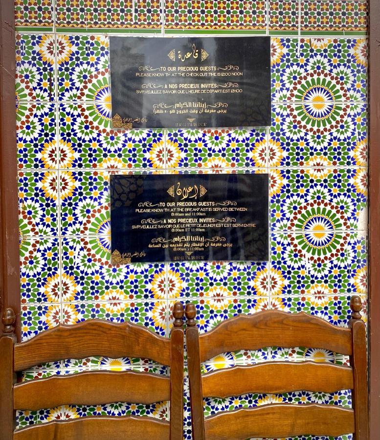 拉巴特 Riad Le Palais D'Or酒店 外观 照片